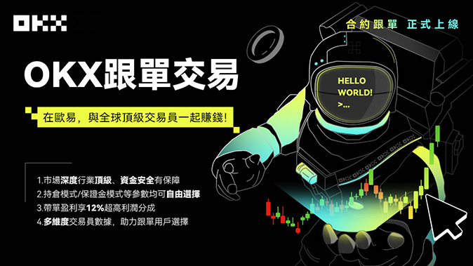 逐仓保证金隔离